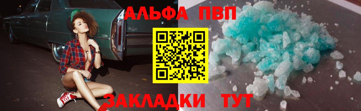 Alpha PVP СК Киселёвск