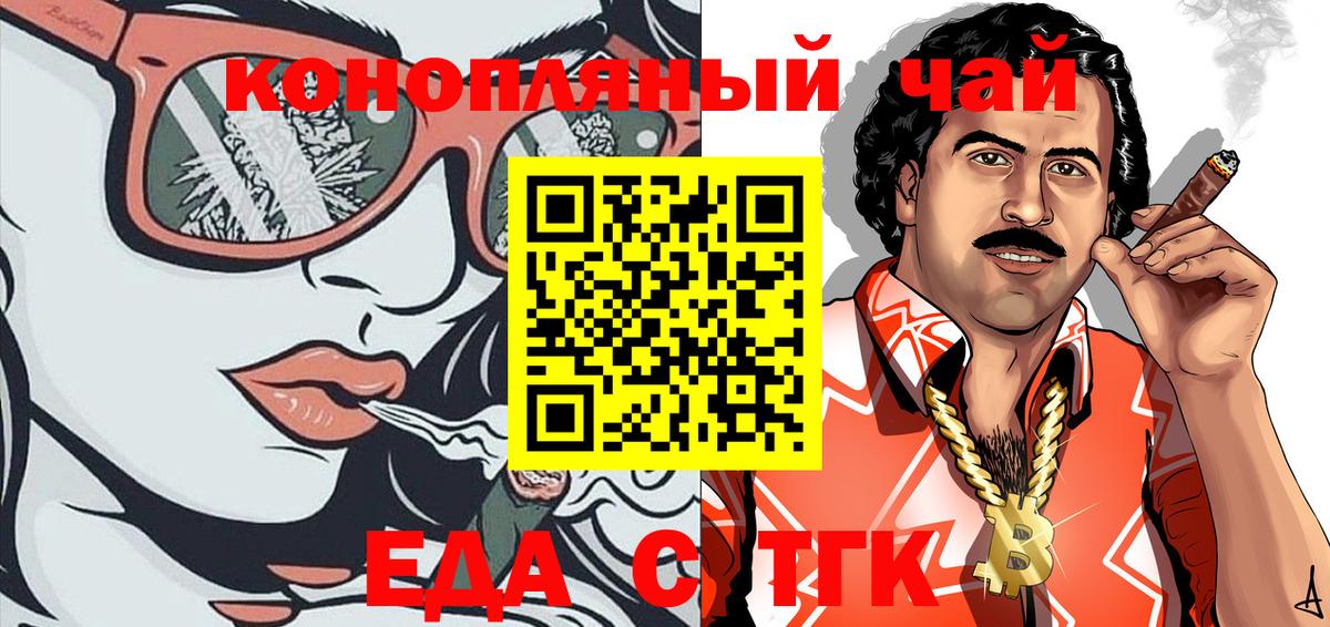 Печенье с ТГК конопля  Вход с VPN  Киселёвск 