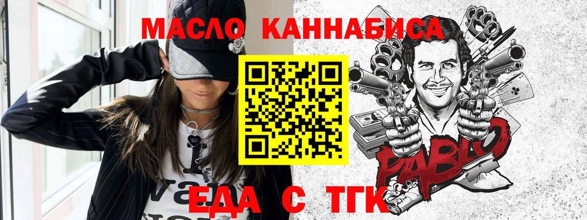Cannafood конопля Киселёвск