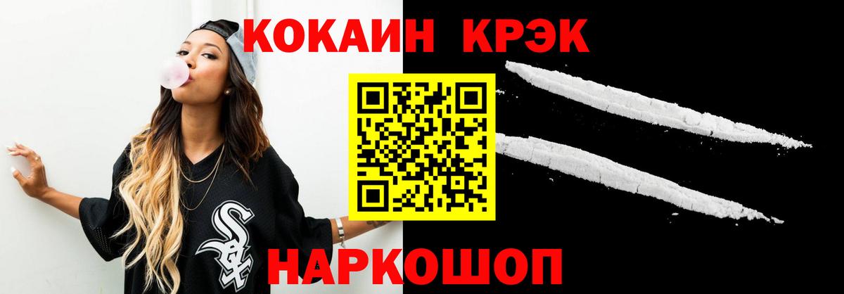 дарнет шоп  COCAIN FishScale  Вход с VPN  Кокаин FishScale  Киселёвск 