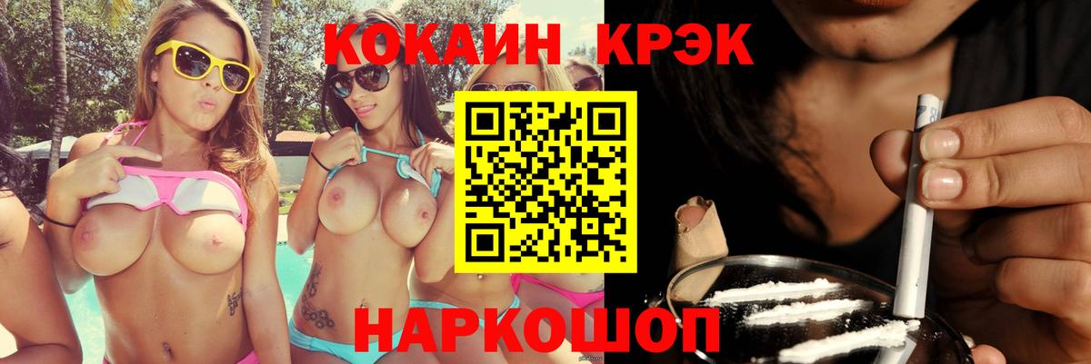 КОКАИН 99% Киселёвск