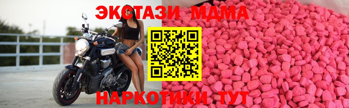 Ecstasy 250 мг Киселёвск