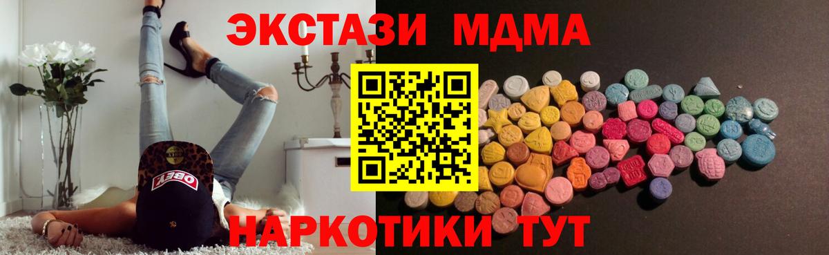 Ecstasy 250 мг  Ecstasy mix  Вход с VPN  Киселёвск 
