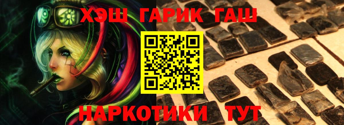 наркошоп  ГАШИШ гарик  Гашиш Изолятор  Вход с VPN  Киселёвск 