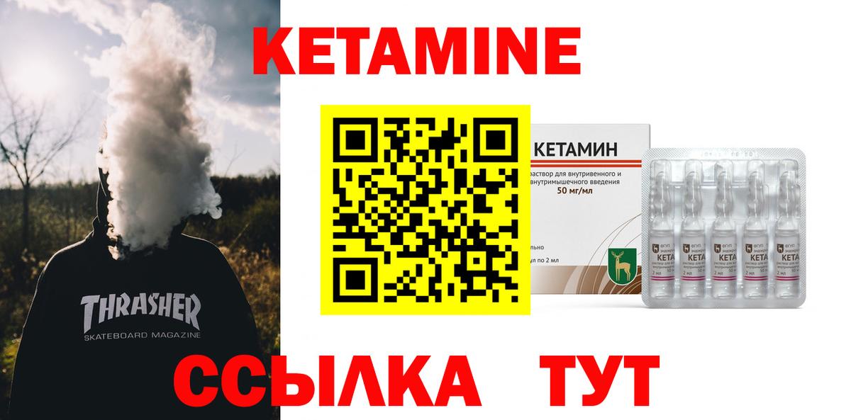 omg онион  Вход с VPN  Кетамин ketamine  Киселёвск  Кетамин VHQ 