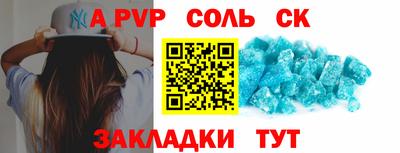 спайс Ипатово