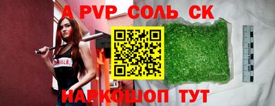 спайс Ипатово