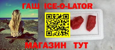 спайс Ипатово