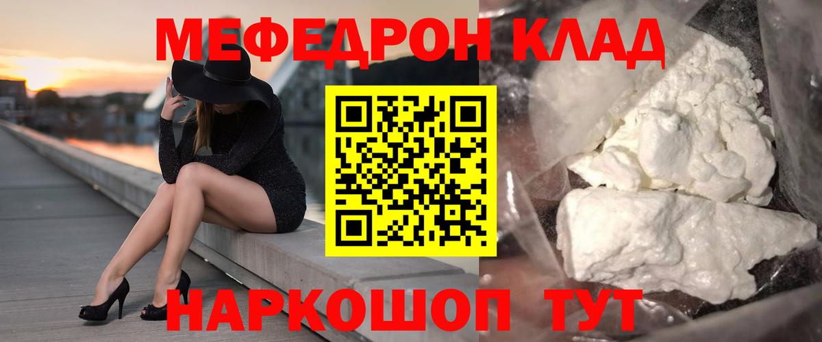 Киселёвск  Мефедрон  МЕФ 4 MMC  Вход с VPN  МЯУ-МЯУ мяу мяу 