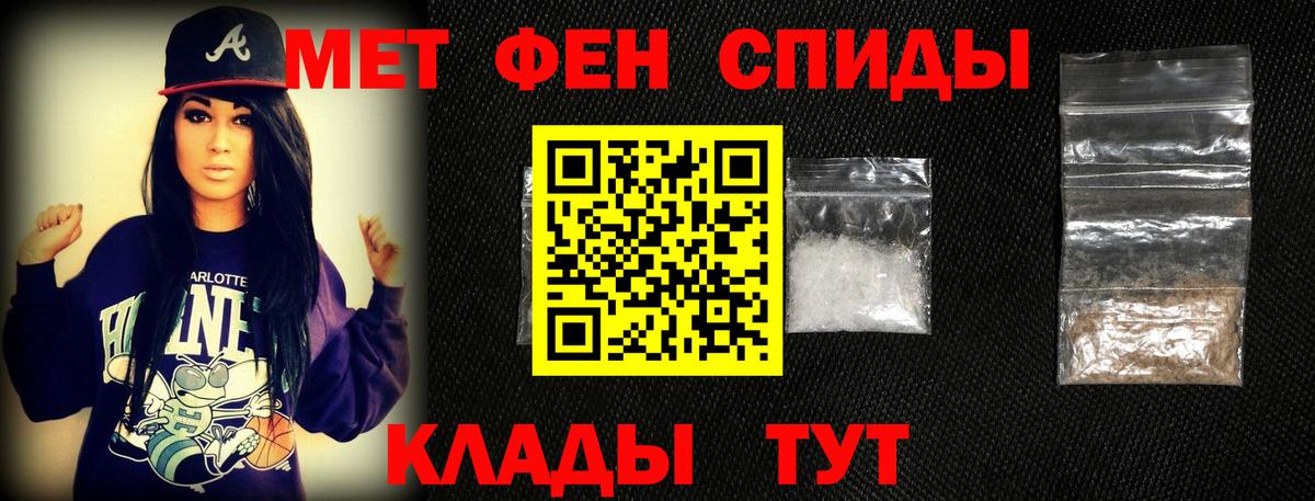 Киселёвск  МЕТАМФЕТАМИН кристалл  Вход с VPN 