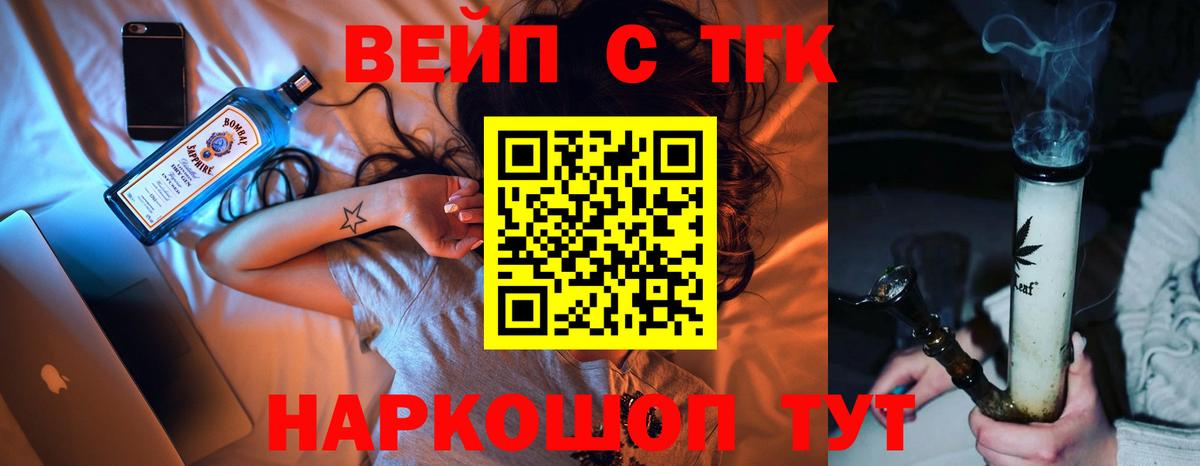 ТГК THC oil Киселёвск