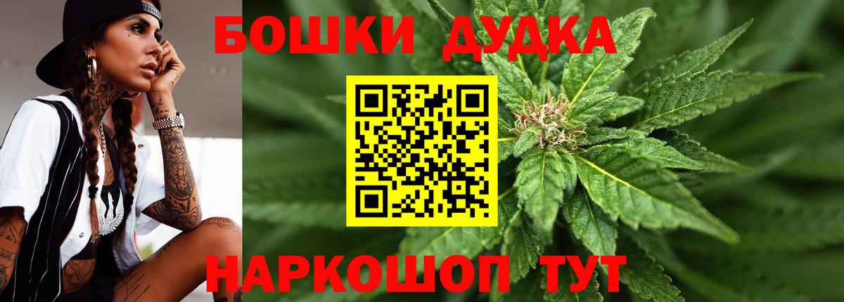 Киселёвск  Шишки марихуана SATIVA & INDICA  Канабис THC 21%  Вход с VPN  Каннабис марихуана 